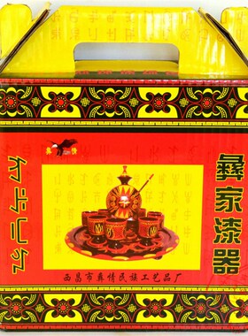 四川凉山彝族民间漆器彩绘全手工艺品扁酒壶酒具礼盒大号摆设送人
