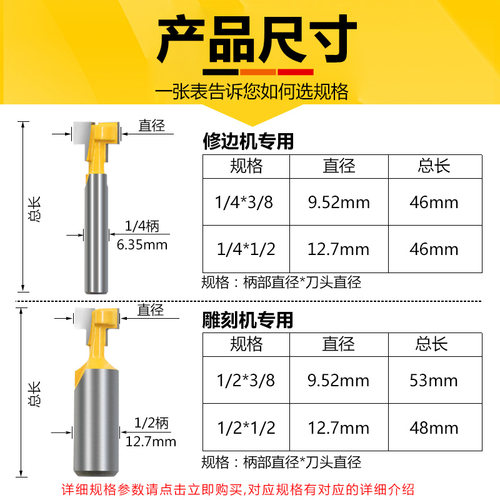 1/4柄木工铣刀锁孔刀螺丝孔铣刀相框挂孔刀相框刀锣刀雕刻刀T型刀