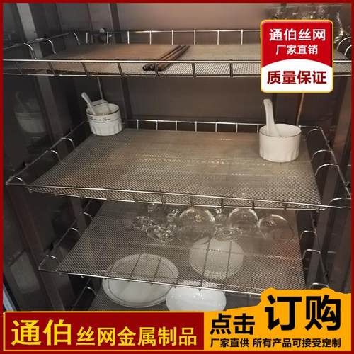 消毒柜网格层 消毒柜不锈钢小孔隔层网格架防漏筷子杯子平铺网