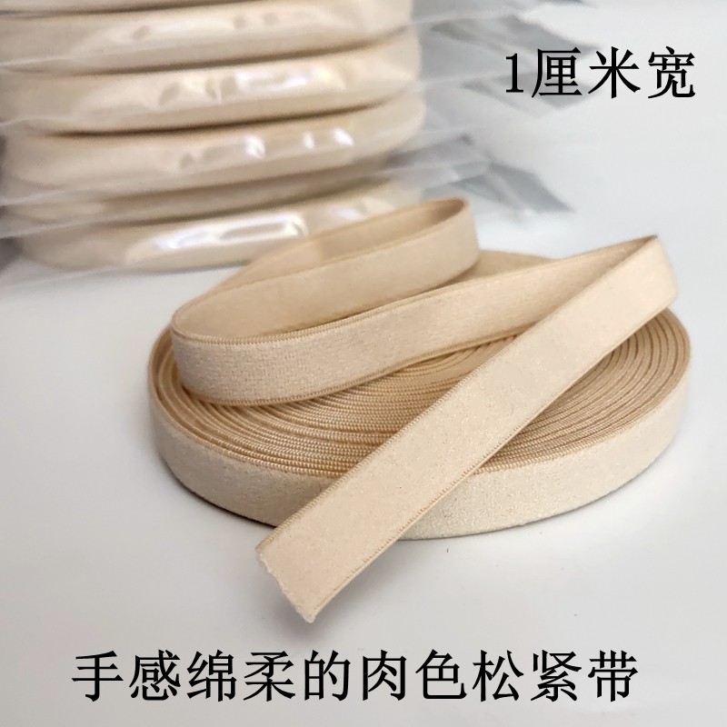服装辅料1~1.5厘米宽肤色松紧带舞蹈服\鞋松紧带内衣内裤肉色,居家布艺,松紧带,淘宝优惠券,粉丝福利购,淘宝优惠卷