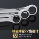 威达快速棘轮两用扳手 两用开口梅花扳手自动扳手五金工具板手