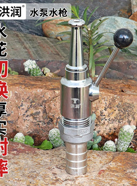 消防六分一寸软管阀门洒水车浇水灌溉可调喷水高压冲洗车水枪喷头