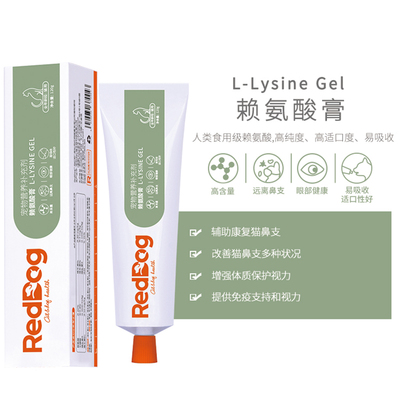 RedDog红狗营养膏猫咪化毛膏增肥发腮鱼油美毛赖氨酸膏离乳膏肽钙