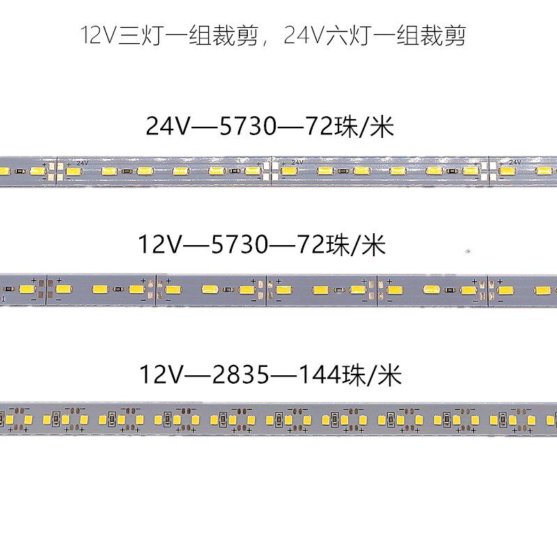 LED灯带超亮12v2835线条灯24V5730硬灯条橱柜灯箱灯管柜台长条灯,家装灯饰光源,室外LED灯带,淘宝优惠券,粉丝福利购,淘宝优惠卷
