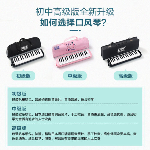 嘉德瑞口风琴37键32键小学生专用初中生小学中学专业吹管成人儿童