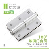 依时达90&deg;180&deg;135&deg;办公室玻璃门非液压超承重合页空