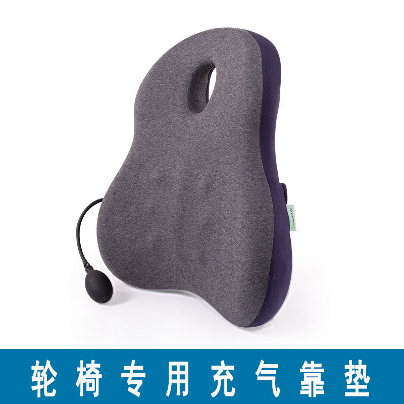 电动手动轮椅护腰充气靠背偏瘫老人专用按摩靠背垫透气记忆棉配件