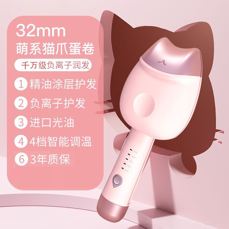 蛋卷头卷发棒32mm羊毛卷懒人卷/直发器