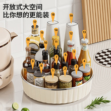 新款旋转调料置物架厨房台面多功能用品家用大全收纳盒