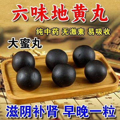 【银河】六味地黄丸9g*10丸/盒