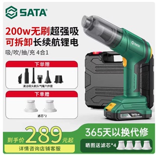 世达车载吸尘器迷你车用超强大吸力无线家用两用吹吸一体手持小型