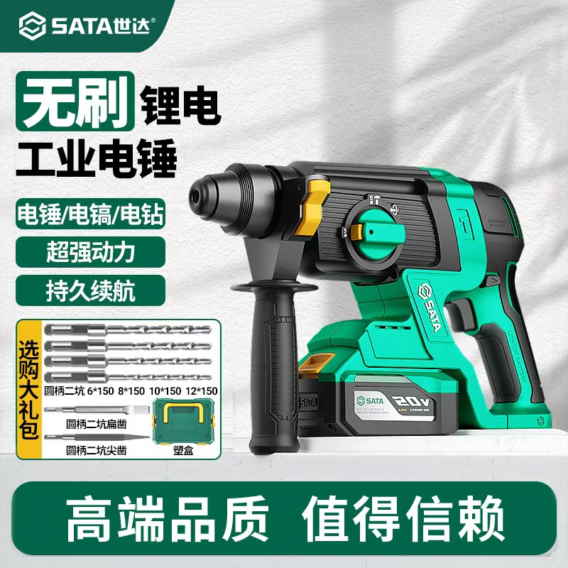 世达无刷锂电电锤大功率冲击钻
