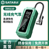 车载无线充气泵便携式 汽车车用电动打气筒轿车轮胎检测压自动冲气