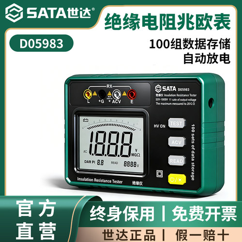 世达绝缘电阻检测仪电工摇表100/500/1000V高压数字电工表兆欧表