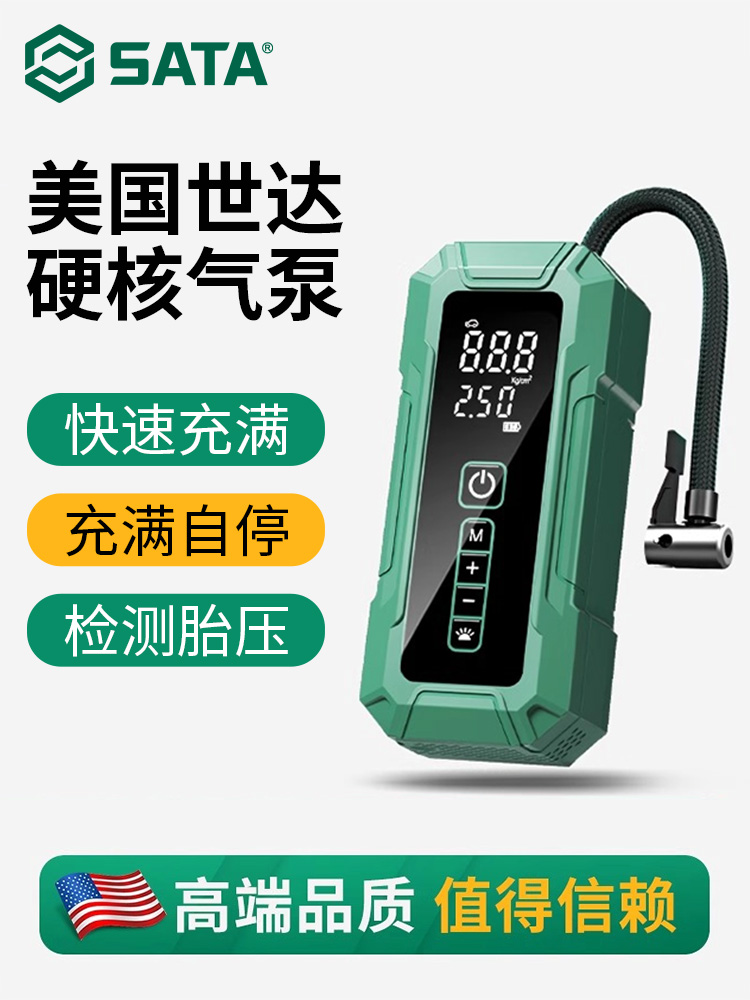 车载无线充气泵便携式汽车车用电动打气筒轿车轮胎检测压自动冲气