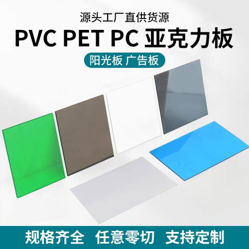 厂家供应高透明板亚克力板整S板磨砂茶P色有机玻璃板PMMA塑料板板
