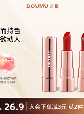 DOUMU/逗猫倾色丝润口红淡化唇纹保湿显色滋润口红丝润BYM