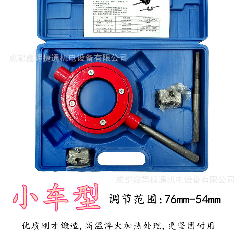 大车小车半轴套管螺纹修正器 半轴螺纹矫正器半轴螺纹修复工具