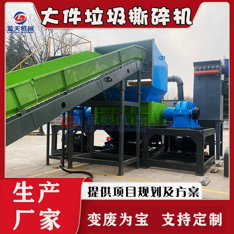 大件垃圾撕碎机 工业固废垃圾粉碎打包筛分生产线 家具床垫粉碎机,机械设备,筛选机,淘宝优惠券,粉丝福利购,淘宝优惠卷