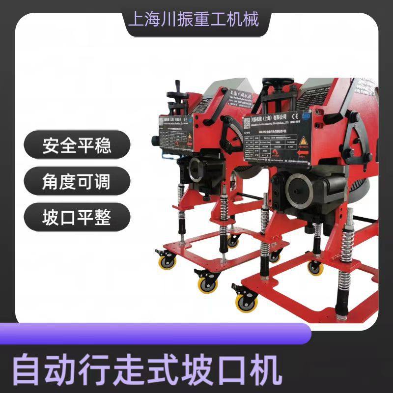 坡口机铣边机厂家自动行进式平板坡口 焊接制造辅助设备,标准件/零部件/工业耗材,自动化流水线,淘宝优惠券,粉丝福利购,淘宝优惠卷