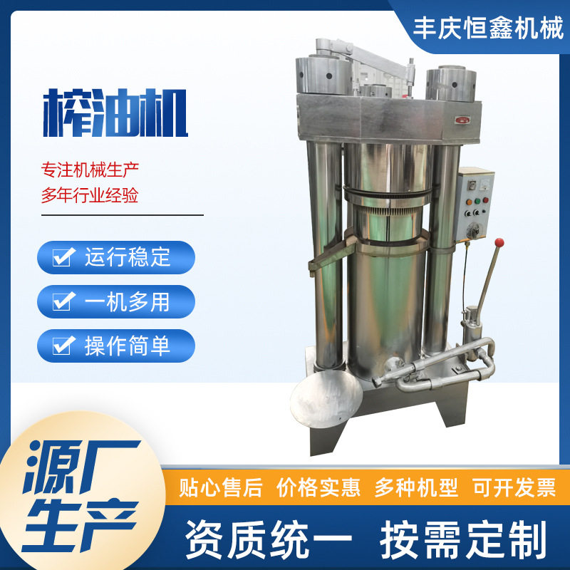 家用榨芝麻香油机油坊全自动液压芝麻香油机核桃仁茶籽液压榨油机,清洗/食品/商业设备,乳化机,淘宝优惠券,粉丝福利购,淘宝优惠卷