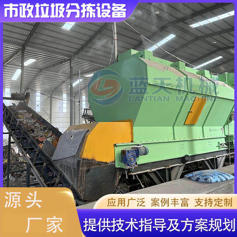 市政垃圾分拣设备 混合垃圾分选撕碎清洗烘干RDF生产线招标项目