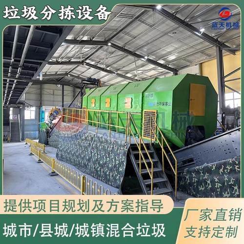 县城生活垃圾分拣机 城镇混合垃圾处理设备 垃圾风选回收处理设备