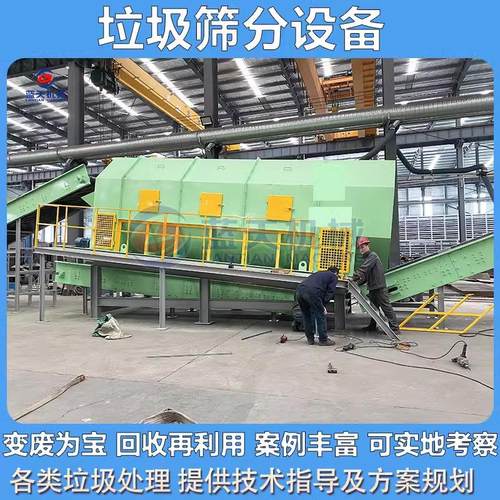建筑垃圾筛分设备 大型日常生活垃圾预处理生产线 填埋垃圾风选机