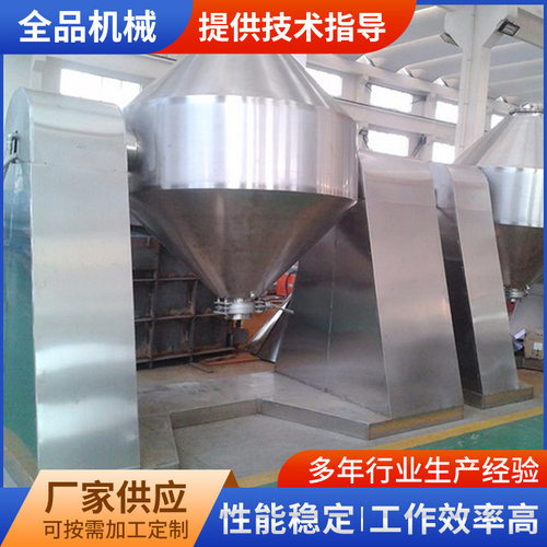 聚碳酸酯 PC专用真空回转干燥机塑料颗粒烘干机 PC注塑工艺