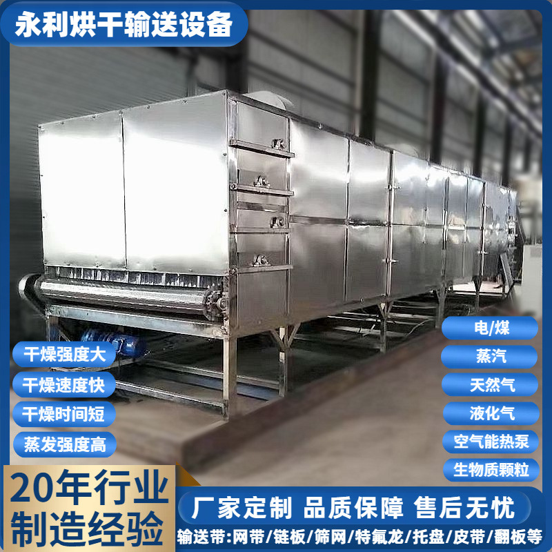 定制化工污泥烘干镀锌淤泥干燥机带式热风烘干垃圾肥料厨余烘干机