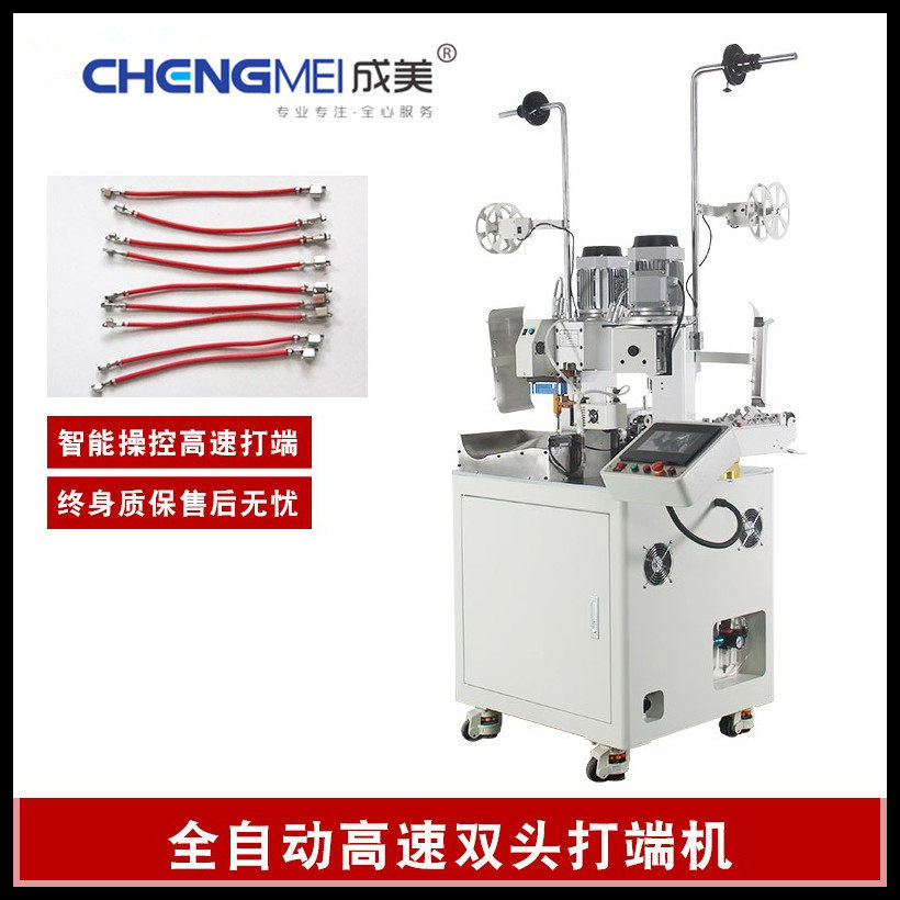 厂家定制压端扭线裁线两头剥皮静音端子机全自动单头端子机高效率,标准件/零部件/工业耗材,自动化流水线,淘宝优惠券,粉丝福利购,淘宝优惠卷