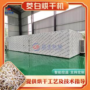 空气能茭白烘干机 烧生物颗粒茭笋丝茭白干烘干房 茭白丝烘干设备