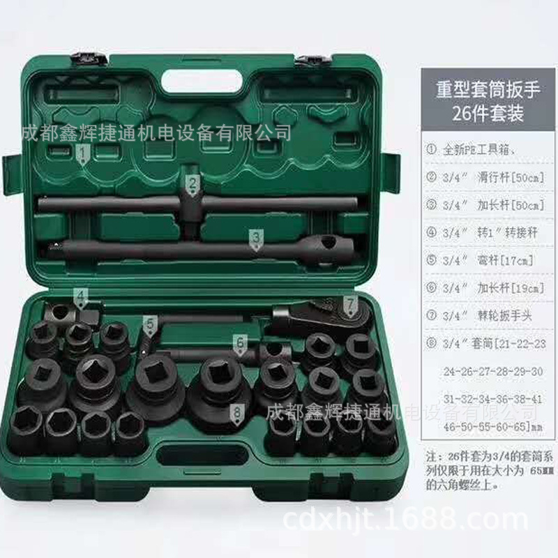 型套筒扳手26件套套筒扳手风炮扳手套筒3/4