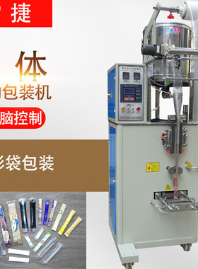 DXD-50Y型直流式水剂自动包装机果冻条自动液体包装机