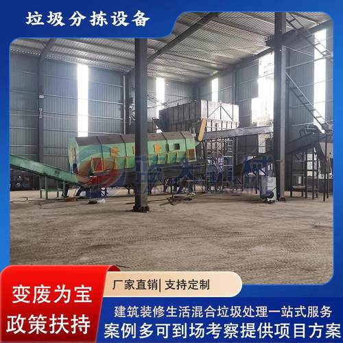 生活垃圾滚筒筛 建筑装修垃圾筛选分类设备 混合垃圾分拣生产设备