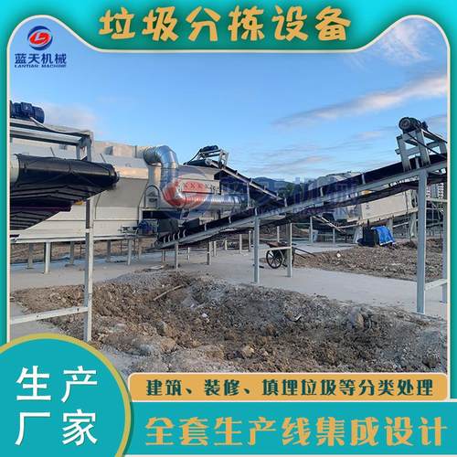 垃圾分拣全套设备 城市可燃物垃圾分选机 可移动垃圾减量化生产线