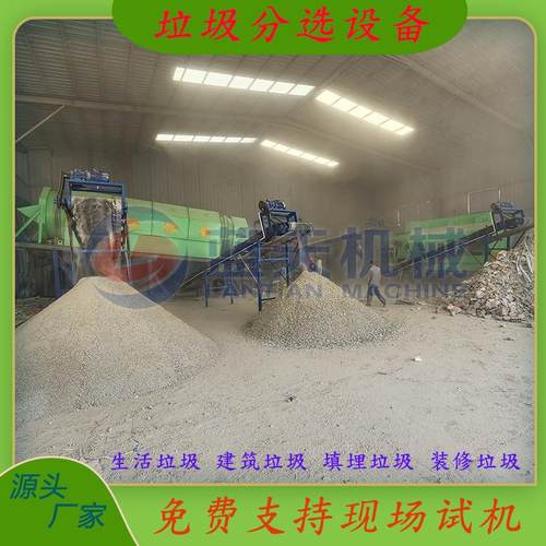 陈腐垃圾分拣机 广东深圳生活垃圾分选设备 家庭垃圾分类设备厂家