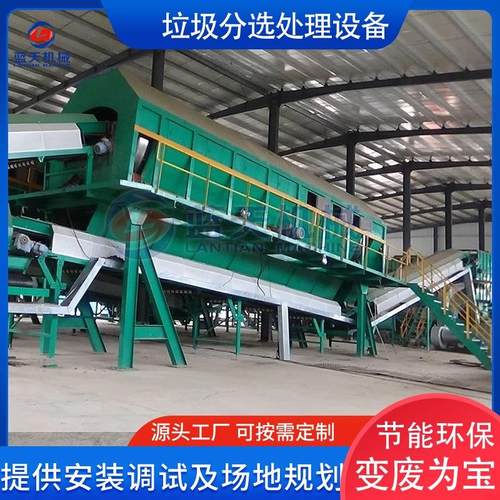 生活垃圾分拣机 海南可回收垃圾筛分机 城镇生活垃圾处理发电设备