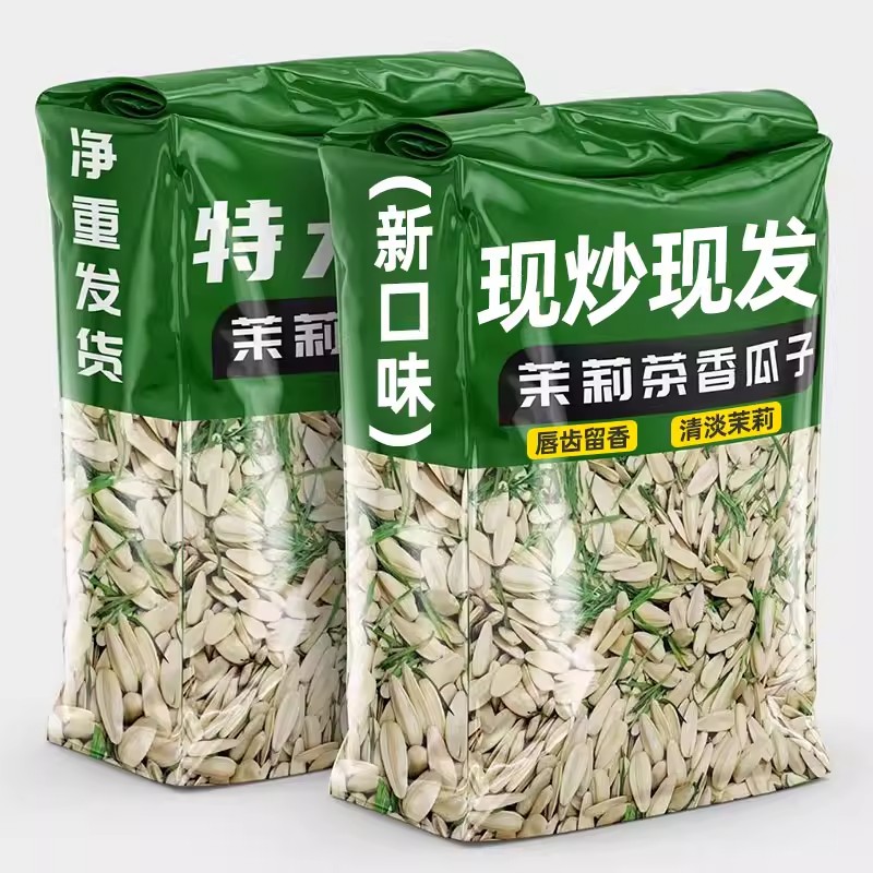 新货大颗粒茉莉花茶味瓜子茶香味葵花籽茉莉花葵瓜子年货零食炒货图片
