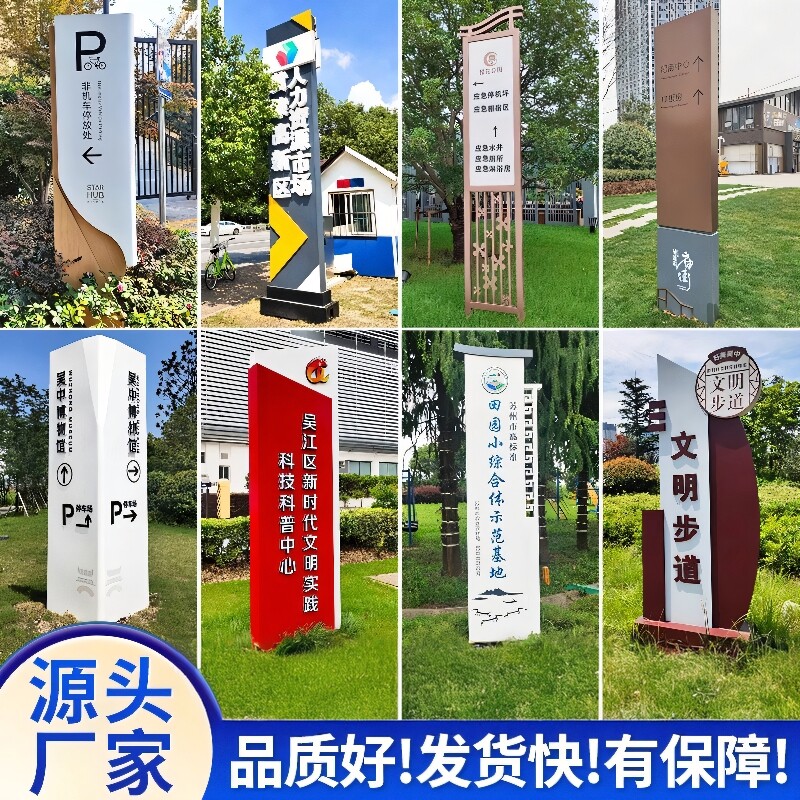 户外指向牌立式风景区公园导视牌商场停车场指示牌标识牌广告牌定