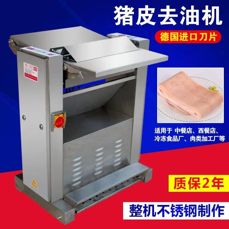猪皮去油机商用全自动刮猪皮油机器生皮熟皮去油脂机不锈钢去厂家