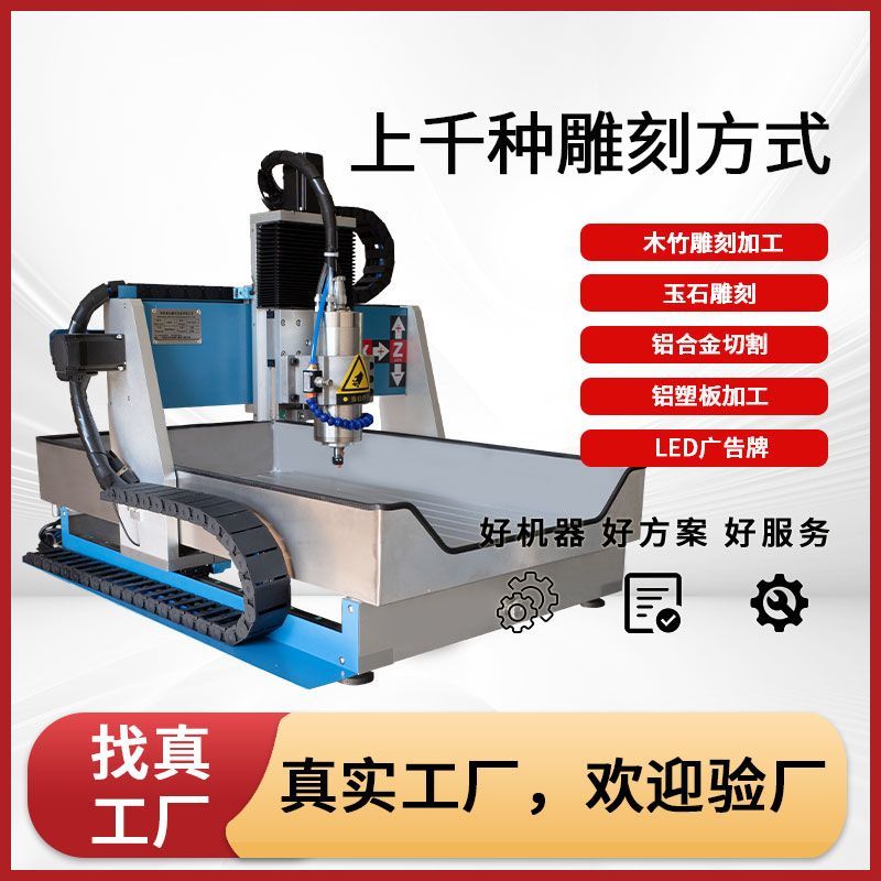 cnc小型全自动数控雕刻机木工金属石材浮雕玉石亚克力广告切割机