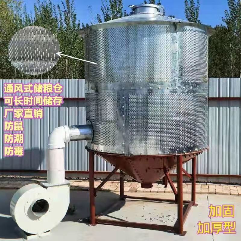 新款家用玉米小麦水稻防霉防潮通风式储粮仓储粮罐谷仓金属储存仓