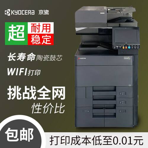 6053彩色6003黑白激光打印机大型a3复印机扫描办公商用一体机厂家