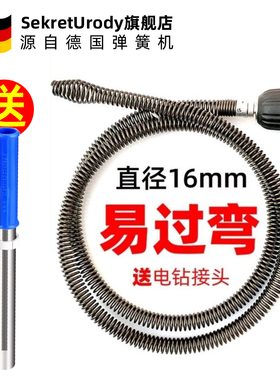 16mm家用电钻疏通弹簧管道疏通机厨房下水道马桶堵塞疏通神器工具