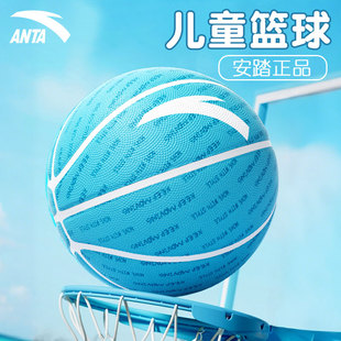 安踏儿童篮球幼儿园小学生专用5号7号正品 官方旗舰店成人专业蓝球