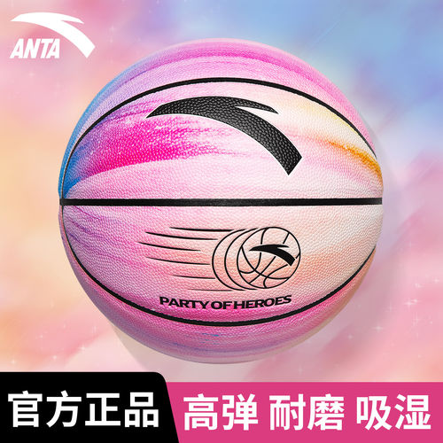 安踏成人7号篮球PU材质个性配色