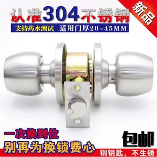 304通用球形锁门锁室内 卧室 锁头 执手锁房门锁 木门园锁球锁舌