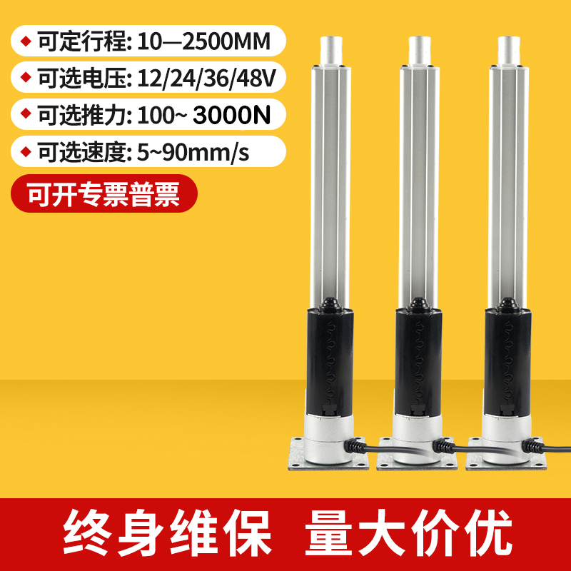易达志静音电动推杆平底座300KG大推力 直流电推杆12V24V往复器