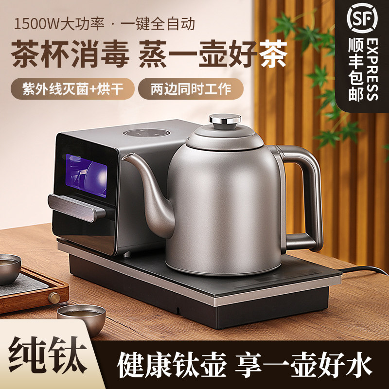 纯钛全自动上水电热烧水壶泡茶专用一体式茶台消毒柜嵌入式煮茶器